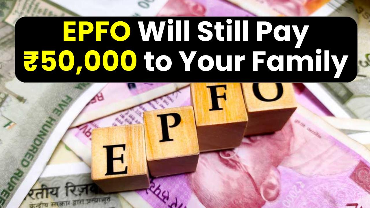 EPFO Will Still Pay ₹50,000 to Your Family; Even If Your PF Account Is Empty
